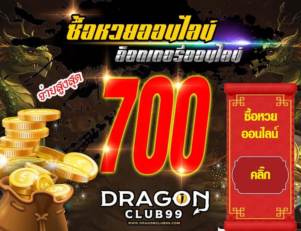 หวยออนไลน์