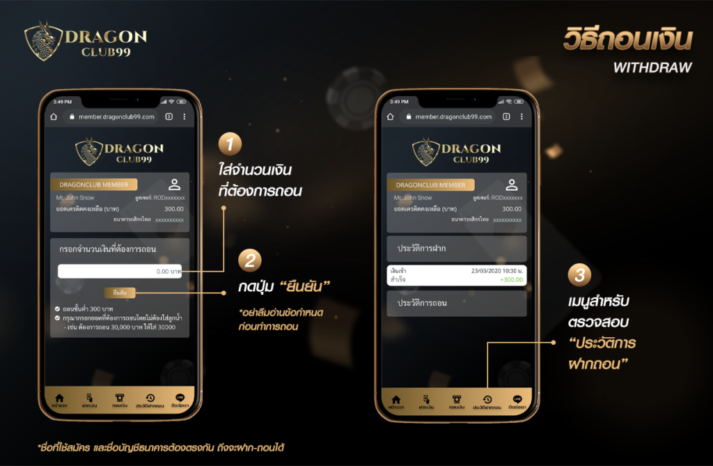 วิธีถอนเงิน