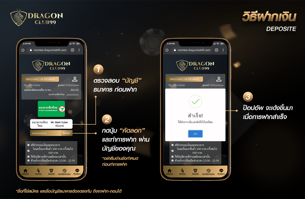 วิธีฝากเงิน