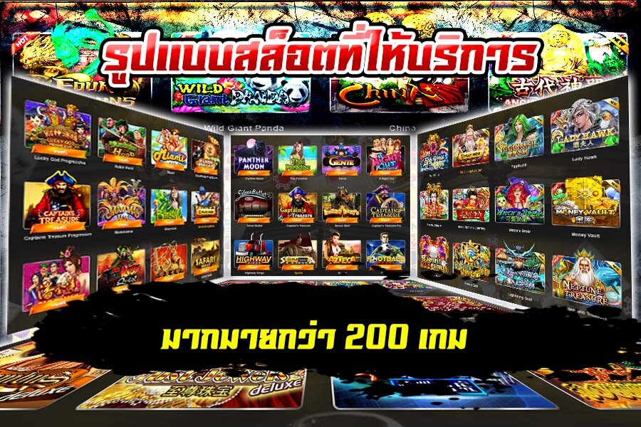 รูปแบบสล็อต