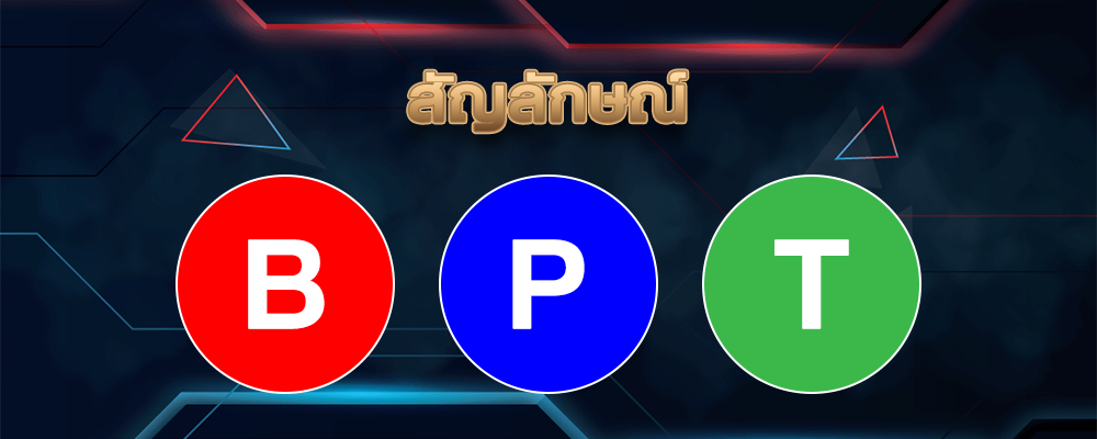 สัญลักษณ์ สูตรบาคาร่า AI