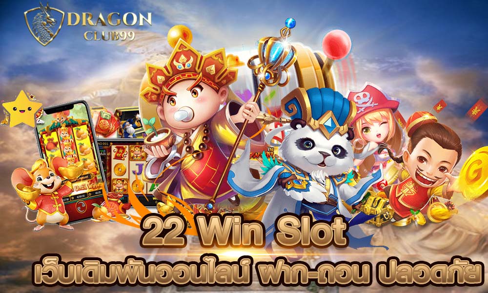22 win