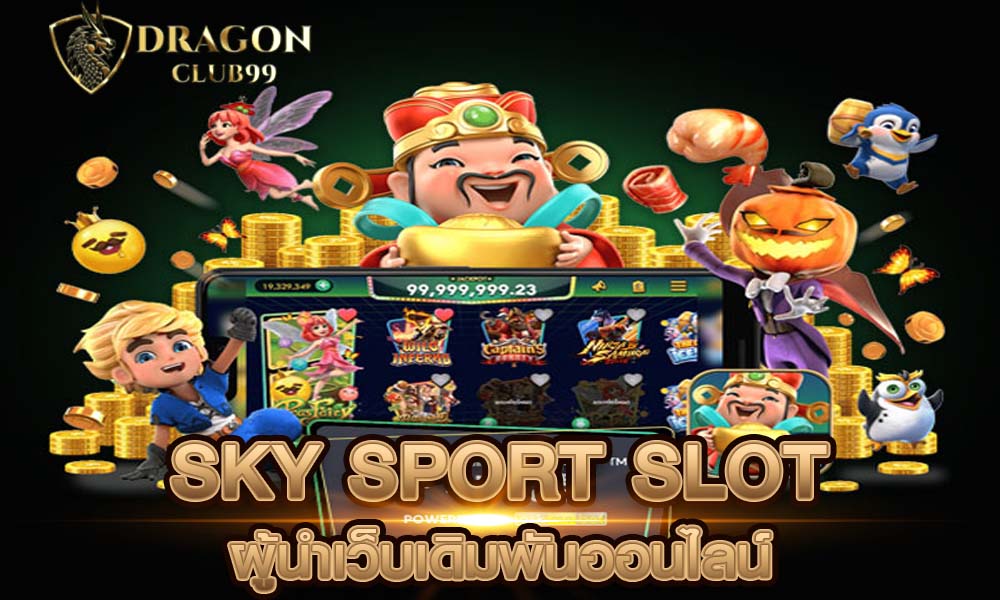 skysportslot