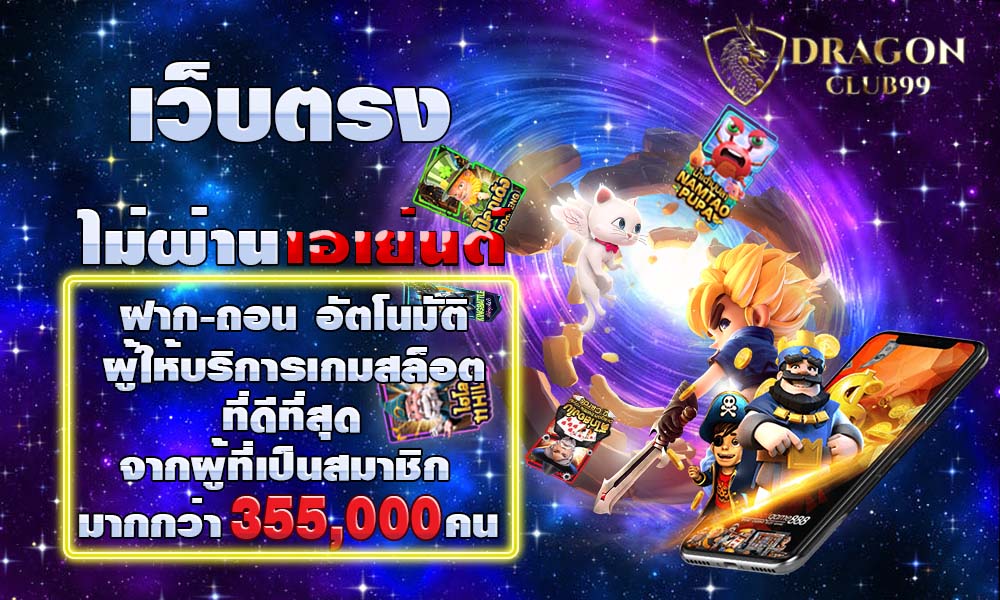 สล็อตเว็บตรงที่ดีที่สุด