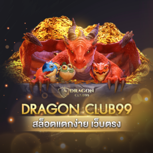 dragon2
