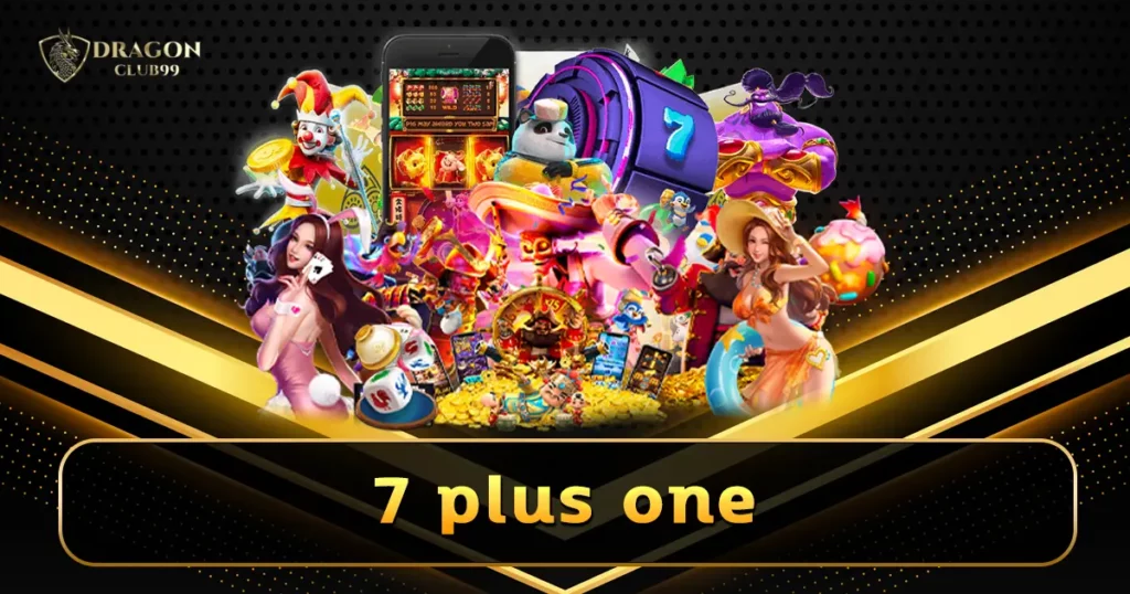 7 plus one แหล่งสล็อตครบวงจร ที่เดียวในไทย ค่ายเยอะระดับโลก