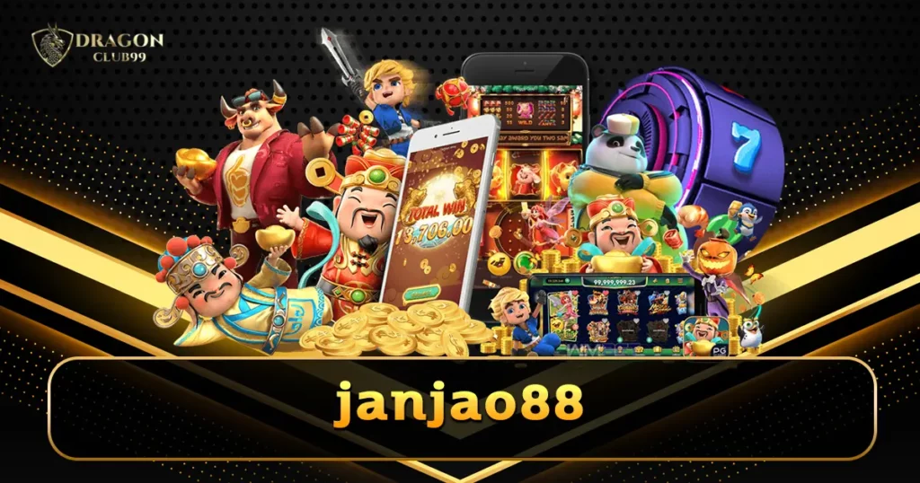 janjao88 คาสิโนมาแรง 2567 ทางเข้าหลักเปิดใหม่ คนเล่นทั่วโลก