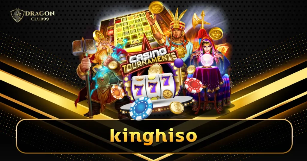 kinghiso ใหญ่มาแรง คาสิโนระบบออโต้ คุณภาพดี บริการ VIP