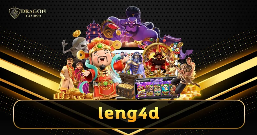 leng4d เว็บเดิมพันชื่อดัง เครือใหญ่จากเมืองนอก ส่งตรงถึงมือ