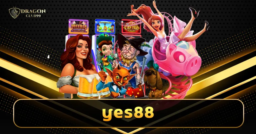 yes88 คาสิโนแจกโชค แตกหนัก เล่นเกมรับกำไรหลักแสน หลักล้าน