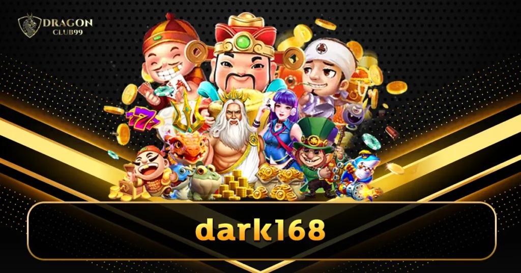 dark168 คาสิโนเจ้าดัง เจ้าแรกในไทยที่รวมทุกเกม ทุกค่าสรอบโลก