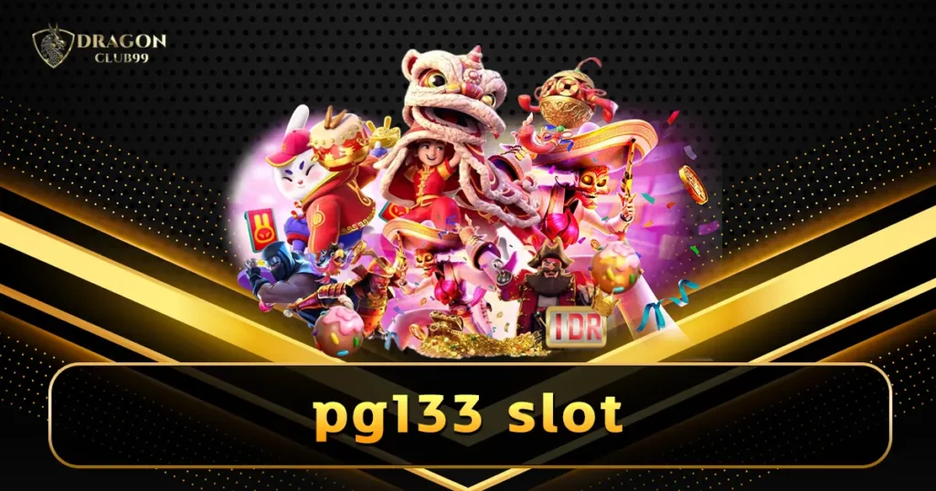 pg133 slot สล็อตมาแรง แตกไม่ยั้ง เข้าเล่นรับโปรโมชั่นทันที
