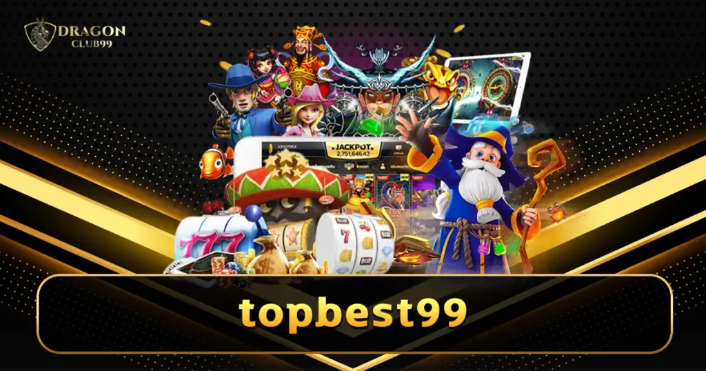 topbest99 คาสิโนของแท้ มาแรงแห่งปี 2567 เบทราคาถูก กำไรแพง