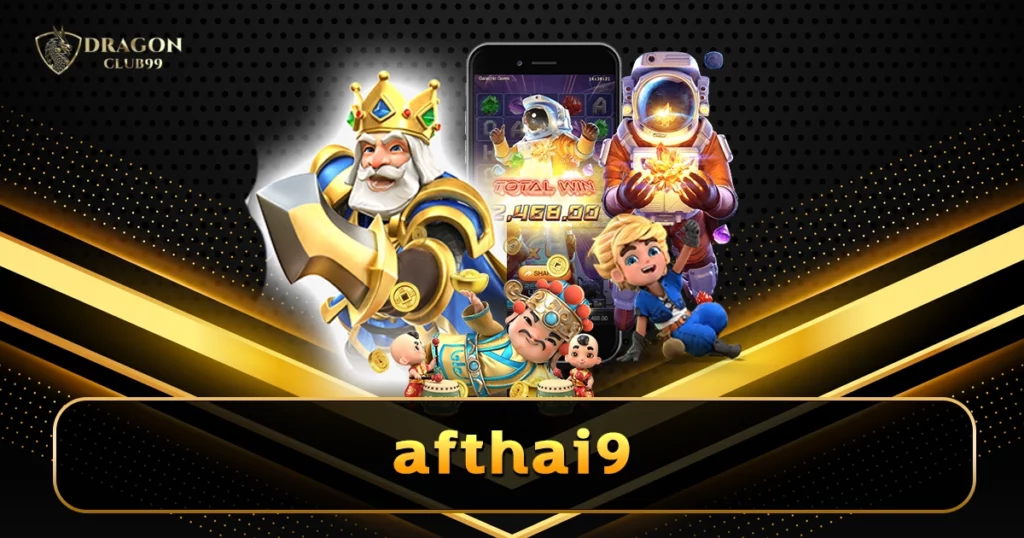 afthai9 รวมทุกคาสิโนรอบโลก เว็บใหม่มาแรง 2567 อัพเดทใหม่