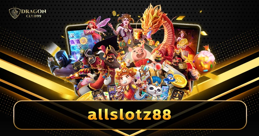 allslotz88 สล็อตออนไลน์เครือใหญ่ระดับโลก ตัวตึงของวงการ