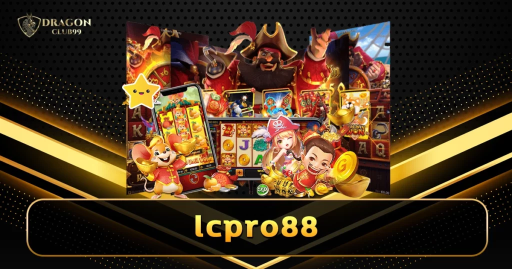 lcpro88 คาสิโนแจกเยอะ รับโปรโมชั่นเครดิตฟรี แจกเงินทั้งวันทั้งคืน
