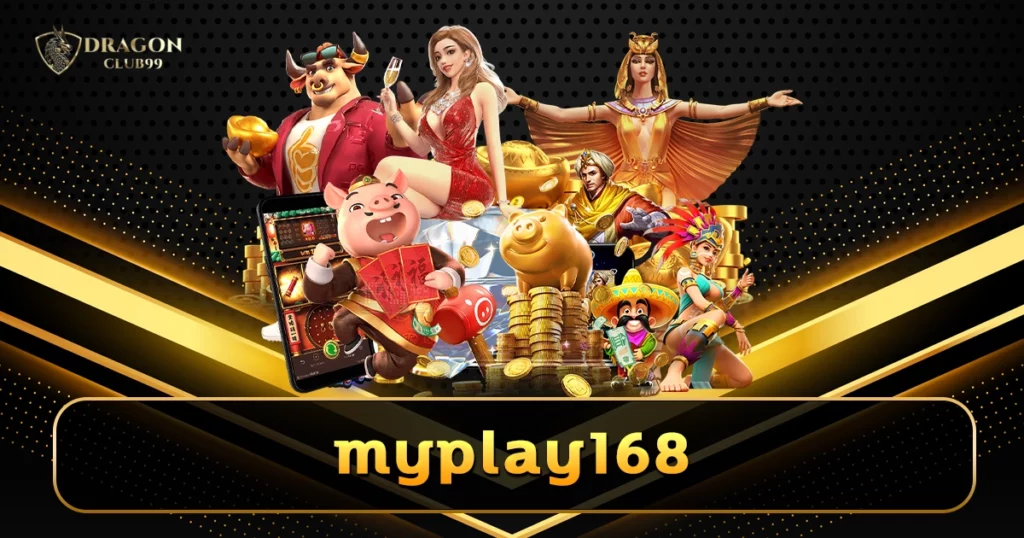 myplay168 คาสิโนเกมเด็ดดวง มาใหม่ล่าสุด 2024 เว็บเดียวครบ